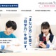 東京個別指導学院、上場廃止へ…ベネッセの完全子会社化 画像