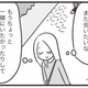 親友の紹介で出会った彼と初デート。高鳴る想いに“次が待ちきれない”【それでも家族を続けますか？ #２】 画像