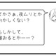 「もしかして嫁おるとか？」無職で不倫する旦那に我慢できず、カマをかけてみた【旦那がマッチングアプリでやりとりしてる相手は嫁です #15】 画像