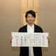 藤木直人、シンパシー感じた30歳年下の有名人告白「一方的に」【MISS KING / ミス・キング】 画像