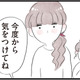 パート帰りに義母から「今度から気をつけて」の小言…謝れない私は心が狭い？【夫の公認なら不倫してもいいですか？ #15】 画像