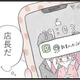 スマホに届いた店長からの相談…久々に感じた“仕事のワクワク感”に胸が高鳴る【夫の公認なら不倫してもいいですか？ #16】 画像