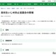 傍聴者募集「高校生いじめ防止協議会」11/1、東京都教育委員会 画像