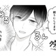弟の友達に頼られてドキドキが加速！「お姉さん」呼びに思わず意識しちゃう【弟の友達がかわいい #２】 画像