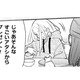 私の性格を見抜いてくれたギャル。そんな彼女が私にくれたプレゼントとは？【根津さんの恩返し #20】 画像