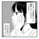 モラハラ、不倫…尊敬できることが1つもない！ 父への怒りや憎しみが増していく【お父さんの不倫、気づいてないとでも思ってる？ #７】 画像