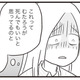 夫のスマホから次々と発覚する女たちとの関係。息子にまで影響しかねなかった事実に愕然【それでも家族を続けますか？ #17】 画像