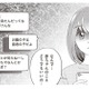 「赤ちゃんのことどうでもいいの…」思いきって彼のお母さんを頼ると、数日後に彼から驚きの連絡が！【あなたが私を捨てたから 義母と2人でクズ夫から全て奪います #５】 画像