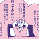 女性用風俗リピーターになったワケ。勧めたのは夫！そのきっかけがあって【マンガ・性のお悩み実録ch】 画像