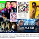 Prime Video11月配信ラインナップ発表「フロントライン」「THEゴールデンコンビ2025」「藤本タツキ 17-26」など 画像