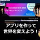 女子中高生向けアプリ開発コンテスト「Technovation Girls」参加者募集 画像