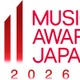 国際音楽賞「MUSIC AWARDS JAPAN 2026」授賞式は6月13日に開催 表彰部門を14新設 画像