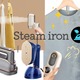年間７万円以上の節約に!?「スチームアイロン」が物価高の家計にオススメの理由とは？ しかもなぜか今、人気機種が揃って安くなってる！45%OFFのものも≪Amazon今トク情報≫ 画像