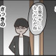 娘さんの送り迎えに現れたのは…まさかの元カレ!? 2人きりで気まずい雰囲気になり…【失踪した夫 帰ってきてほしいかわからない #６】 画像