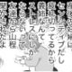 弟夫婦に子どもが生まれる！ 産後の嫁はセンシティブ…空気の読めない弟に当たり障りのない返信をする【毒親育ちの結婚 #14】 画像