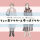 冬おしゃれの要「アウター」を新調する前に、知っておきたいトレンドと着こなし〈2025年のアウター選び〉【前編】 画像