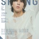 Aぇ! group末澤誠也、隠れた本音吐露「SPRiNG」初登場で表紙 画像