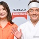 スピードワゴン井戸田の美人妻、夫＆息子の熱いハグショット公開「感動して泣けてくる」「なんて優しい表情」の声 画像