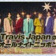 Travis Japan特別番組「ANNP」放送決定 松倉海斗＆吉澤閑也がMC担当【コメント】 画像