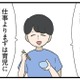 夫婦で子育の方針が違う!? 威圧的な笑顔…出産後に優しかった夫の態度が豹変【僕はお父さんが好きじゃない #７】 画像