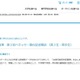 【大学受験2026】第2回ベネッセ・駿台記述模試「合格可能性判定基準」 画像