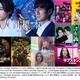 Prime Video12月配信ラインナップ発表「＃真相をお話しします」「六人の嘘つきな大学生」「人間標本」など 画像