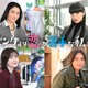 小雪、23年ぶり日テレ連ドラ出演 上白石萌歌＆生田斗真W主演「パンダより恋が苦手な私たち」女優陣解禁 画像