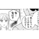 同棲を前にルールを再確認。彼が気になったこととは？【ヤクザと契りを交わす理由 #18】 画像