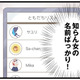 マッチングアプリには知らない女の名前がずらり!? 夫は複数人と不倫していた【夫(26)が自宅で不倫したので突撃したら熟女(57)が出てきた #５】 画像