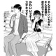 デート中、仕事中には見せない校長先生の「知らないかわいいところ」発見！【愛しの校長には牙がある #25】 画像