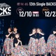 櫻坂46「13th Single BACKS LIVE！！」生配信決定 画像