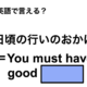 英語で「日頃の行いのおかげ」は何て言う？ 画像