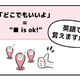 英語で「どこでもいいよ」はなんて言う？【マンガで読む英会話】 画像
