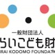 給付型奨学金「オンライン里親プロジェクト」12/31締切 画像