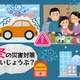「冬の防災グッズ」、寒さ対策は必要不可欠！ 避難所、車中泊で「あると絶対助かる」ものは？ おすすめ３選 ≪Amazon今トク情報≫ 画像