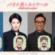 門脇麦＆尾上松也＆角田晃広＆津田健次郎らが声の出演『パリに咲くエトワール』本予告 主題歌は緑黄色社会が担当 画像