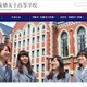 司法試験、女子高生が最年少合格…予備試験ルートの最終学歴 画像