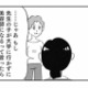 「何を大切にするかは人それぞれ」先生の言葉で揺れ始めた私の価値観【親に整形させられた私が母になる #13】 画像