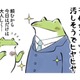 「名前書き」それは、スーツを汚しそうな子供にヒヤヒヤで入学式を終えた後に、やってくる！【カエル母さん #15】 画像