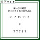 クイズです！「暑い日は終日だらけたくなりますよね」６、７、１５、１１、３とは？【難易度LV３.・中辛】 画像