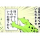 「まって そのゴミいつか使うかも」子供に突然、明日アレが必要だと言われます！【カエル母さん #16】 画像