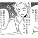 同期で戦友、5年ぶりに会った彼は出世しているのに、一方私は家賃支払いすらやばい…【プラチナム #５】 画像