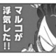 外国人夫の不倫が発覚！しかし原因は、モラハラ妻の異常なほどの拒絶だった!?【私の妹が毒親です #15】 画像
