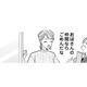 自サバおばさんを撃退できたと思ったら、あれ？同期の小松さんと一緒にいる……？【新卒の美和ちゃん～社内探偵外伝～ #６】 画像