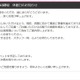 HKT48、劇場を一時休館へ「安心してご応募・ご計画いただける日程での再開を検討」【全文】 画像