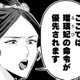 「妃は誰とも会いません」妃の体調不良を診察したいのに、強そうな女官が立ちはだかって…【七十二候ノ国の後宮薬膳医 #32】 画像