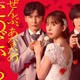 井桁弘恵、WEST.藤井流星主演ドラマヒロインに決定 悲劇の花嫁演じる【ぜんぶ、あなたのためだから】 画像