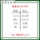 あるなしクイズです！「文化にあって、伝統にないものとは？」ある側には、何がある？【2025年度クイズ・ベストセレクション】 画像