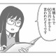 修理費はなんと60万円!? 想像以上の見積もりに、母親たちは動揺【犯人は私だけが知っている #11】 画像