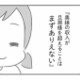 「今なんて言った？」私の心をえぐった、聞き捨てならないFPのひと言とは？【夫の扶養からぬけだしたい #12】 画像